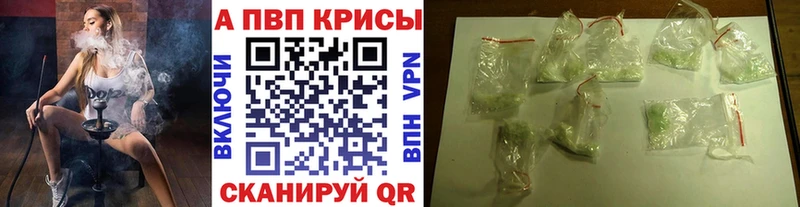 Alpha-PVP крисы CK  закладка  Энем 
