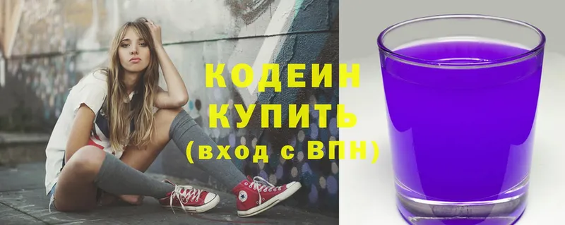 мориарти как зайти  Энем  Кодеиновый сироп Lean напиток Lean (лин) 