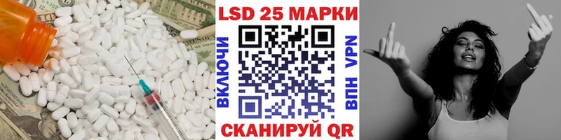 ЛСД экстази кислота  Энем 