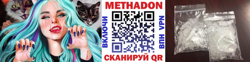 где купить наркоту  Энем  МЕТАДОН methadone 
